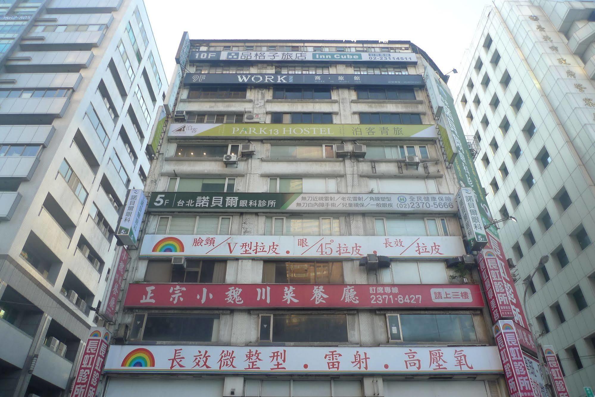 Park Hostel Taipei Extérieur photo
